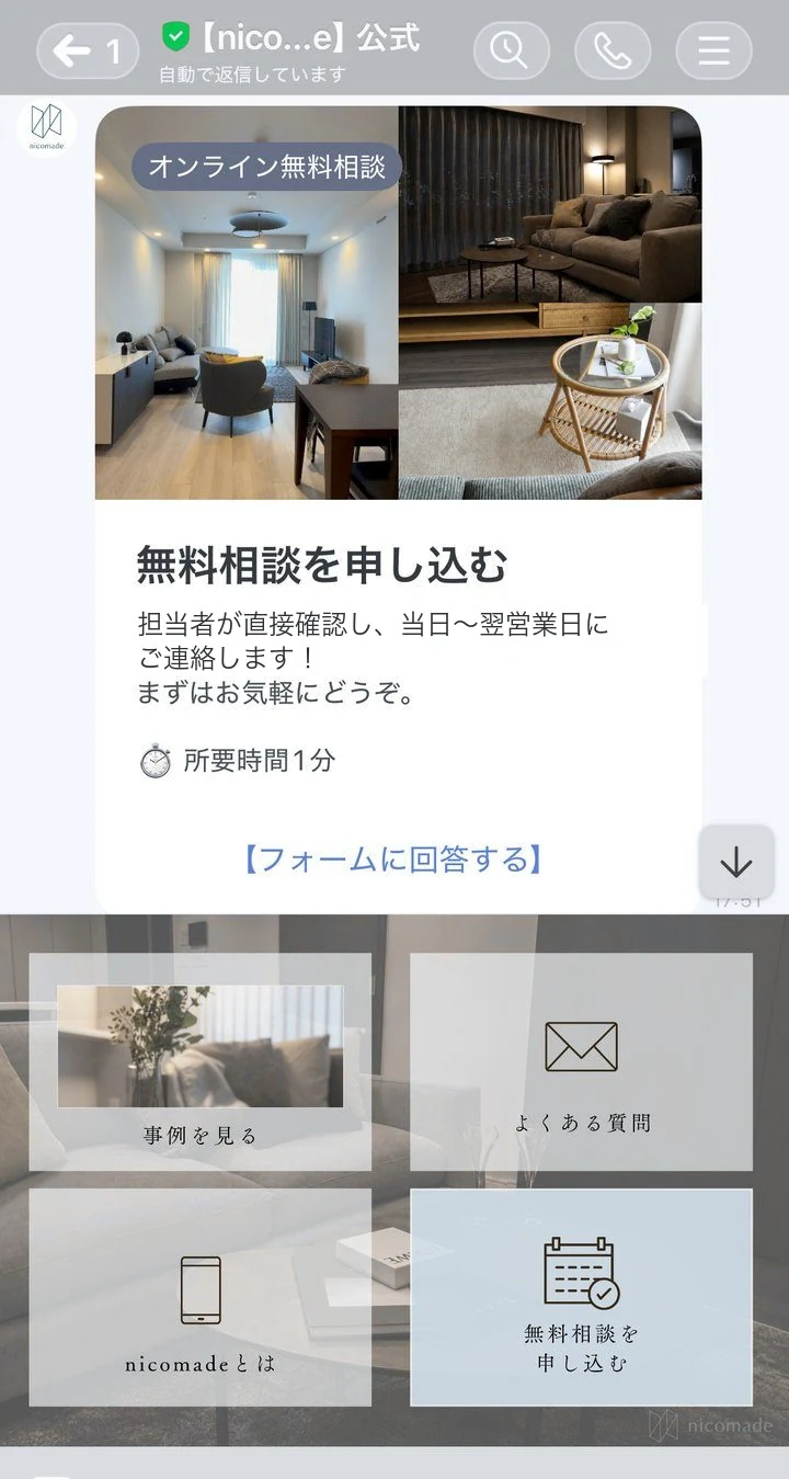 LINEでのやり取り画面